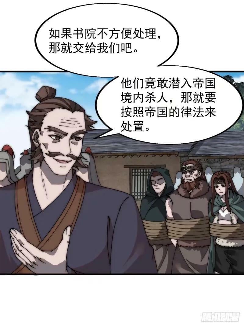 开局一座山免费看漫画,第五百六十一话：百年之后2图