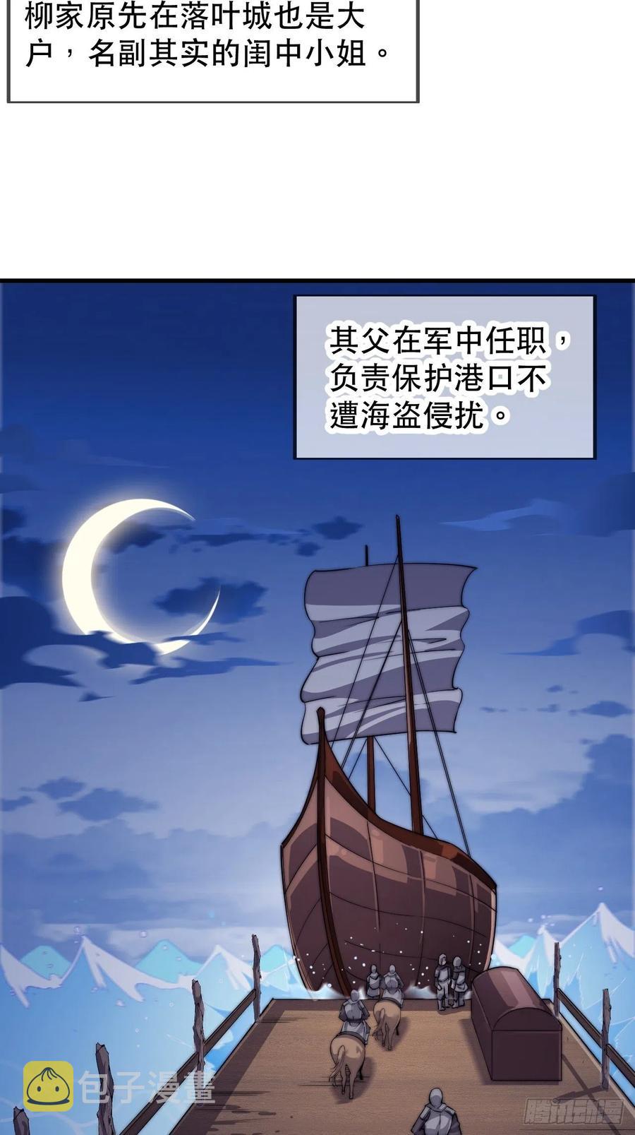 开局一座山漫画,第三十四话：胭脂红2图