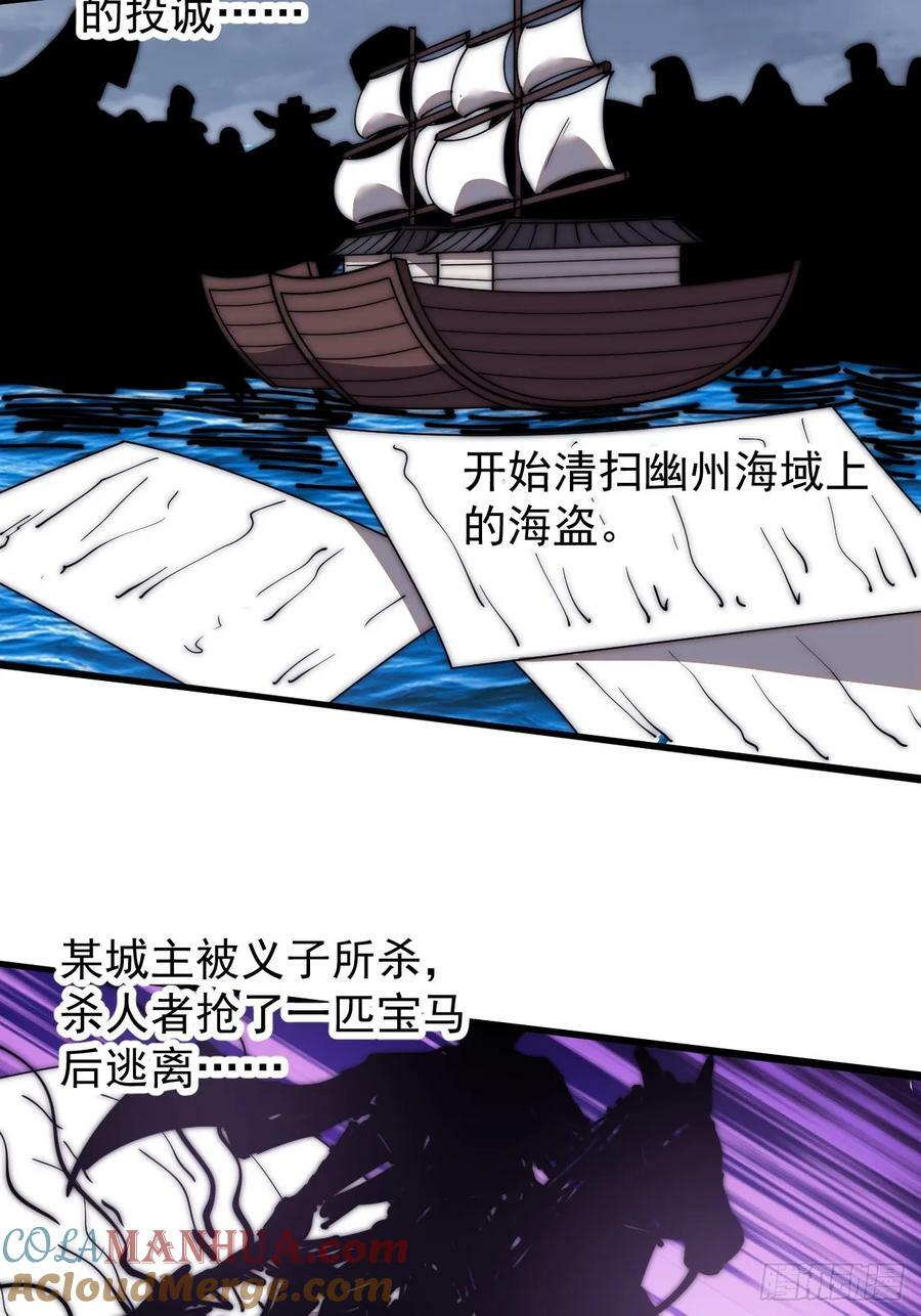 开局一座山漫画,第五百九十八话：一团乱麻1图