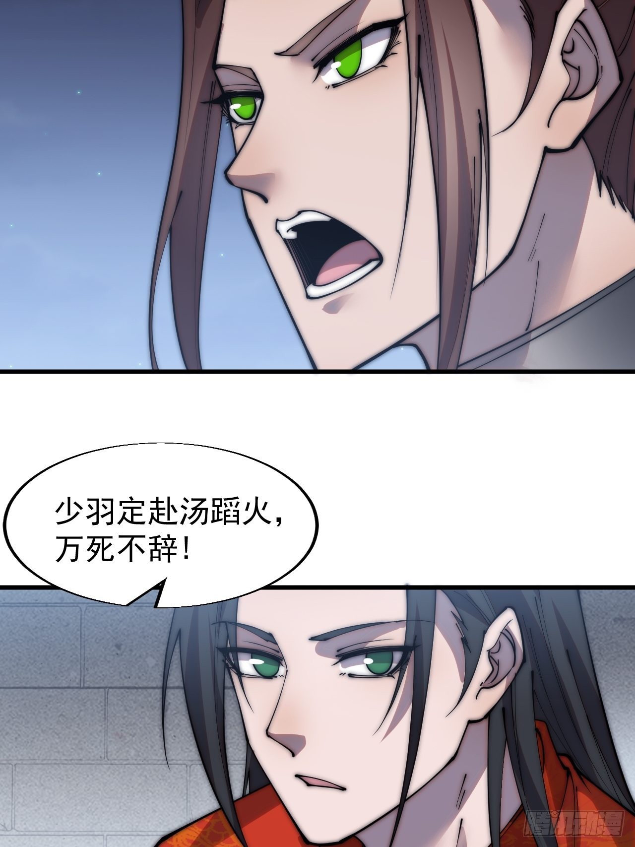 开局一座山漫画,第三百七十一话：绝世之路1图
