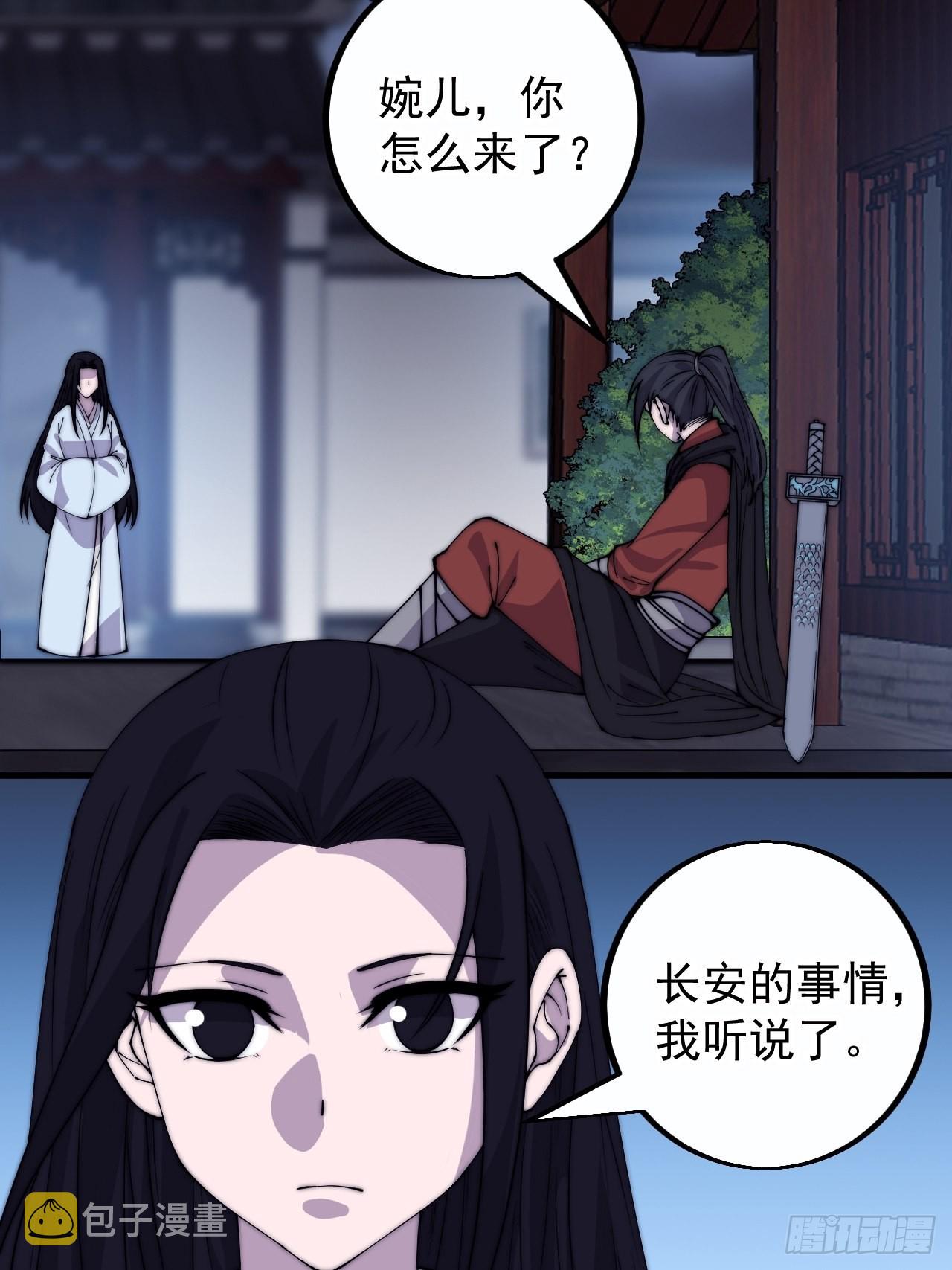 开局一座山动漫在线观看漫画,第四百一十二话：废物王子1图