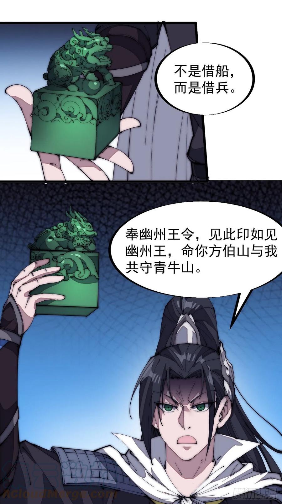 开局一座山免费看漫画,第一百三十话：无力回天1图