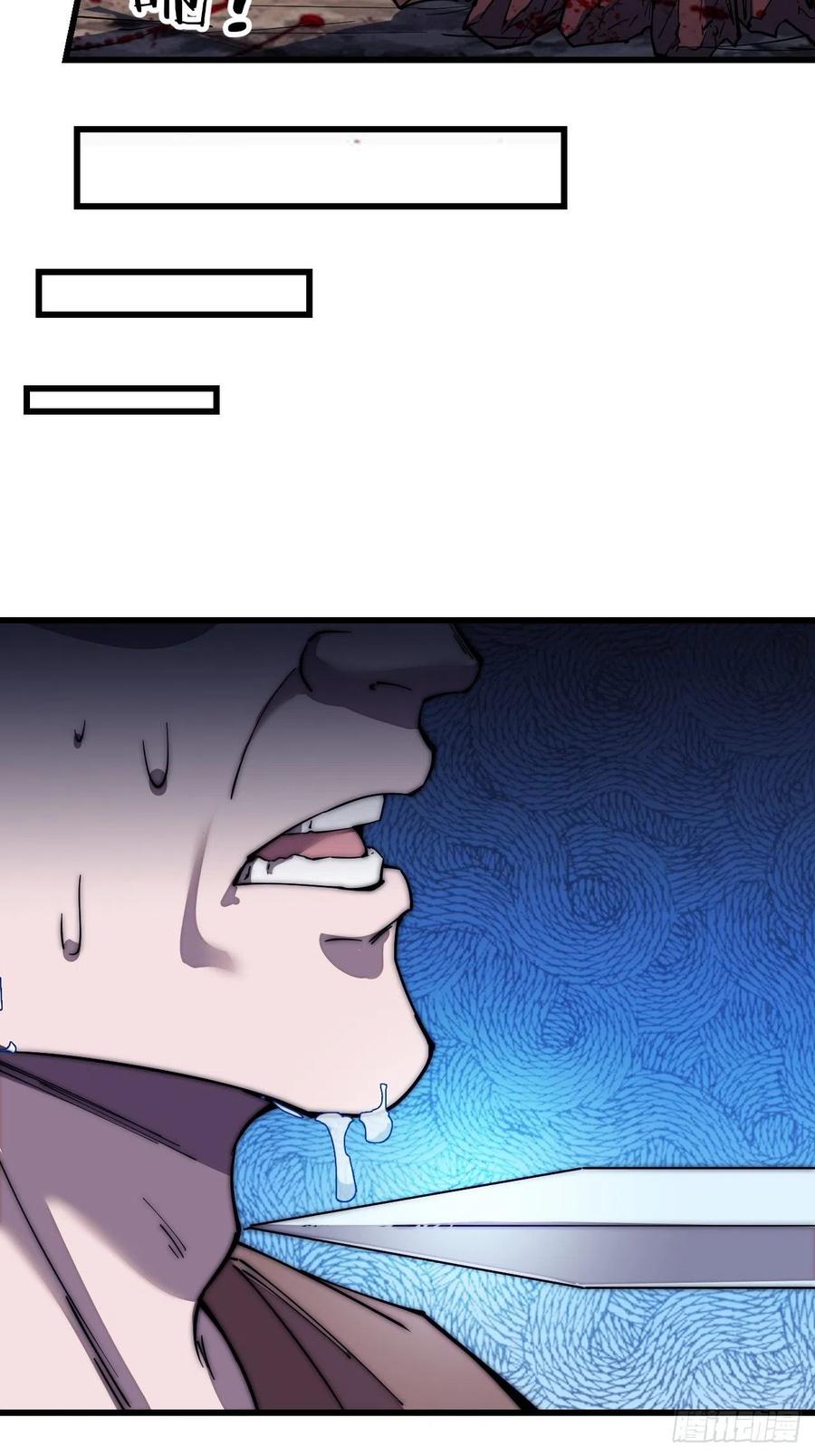 开局一座山漫画,第一百零三话：好快的剑2图