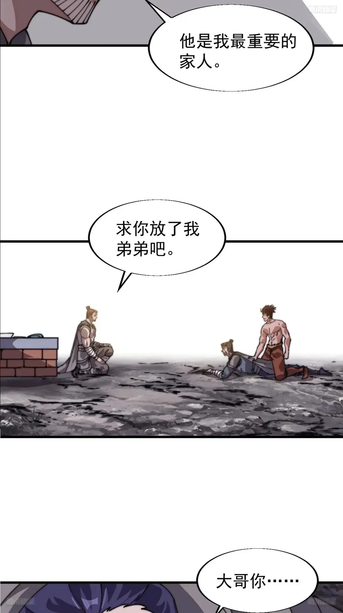 开局一座山免费漫画下拉式在线阅读漫画,第七百八十九话：请求1图