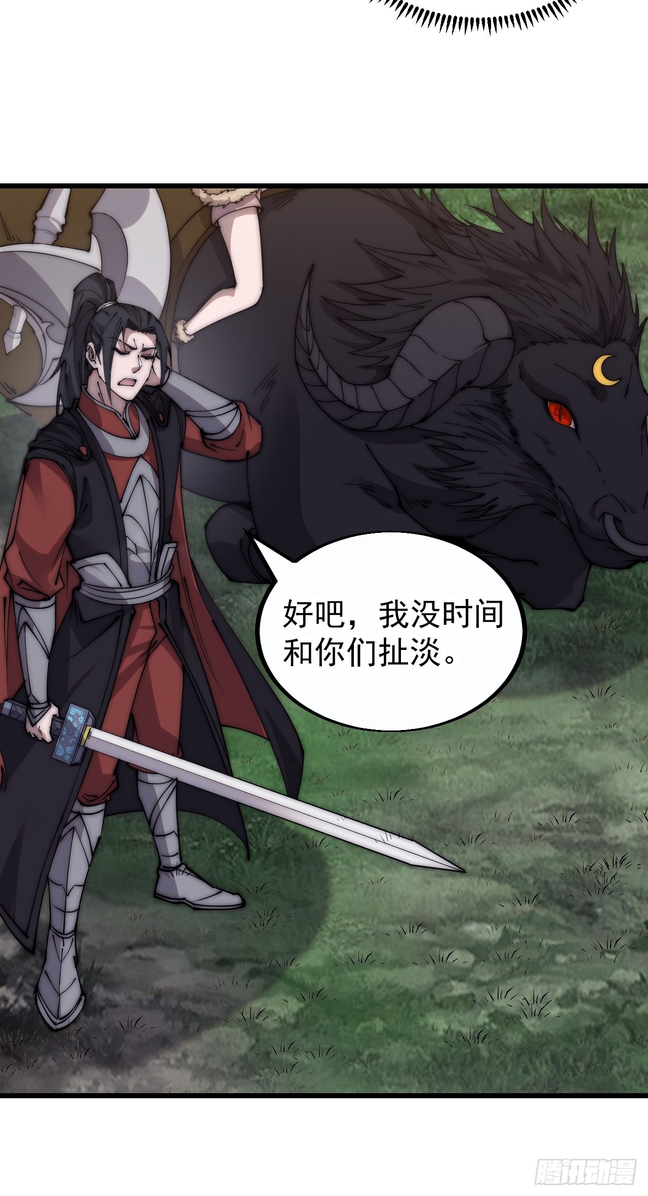 开局一座山免费看漫画,第三百七十九话：打劫1图