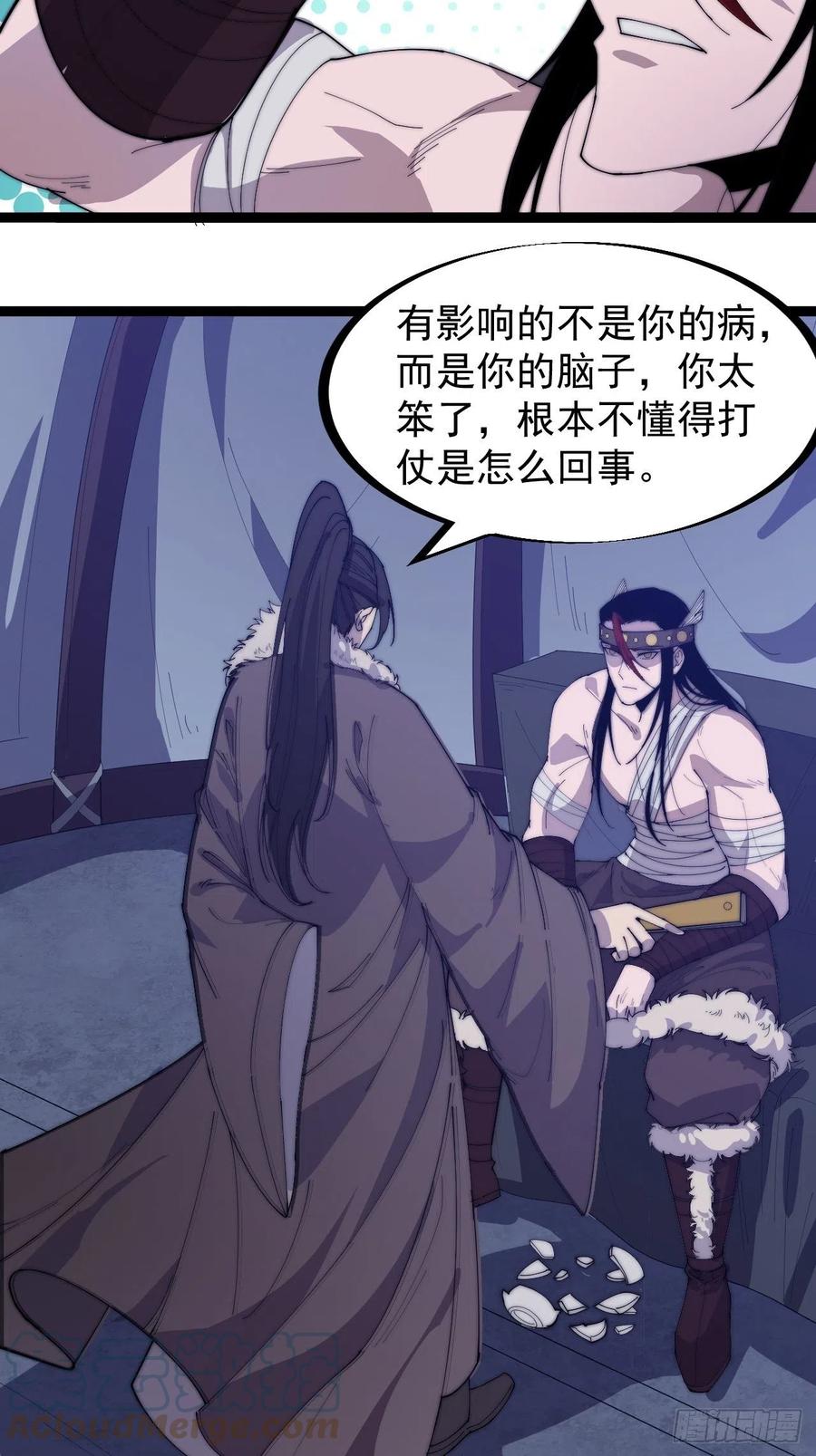 开局一座山漫画,第一百四十九话：金问道1图
