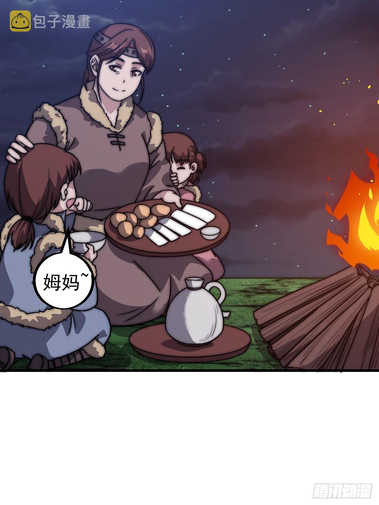 开局一座山漫画,第四百八十五话：是个温柔的孩子1图