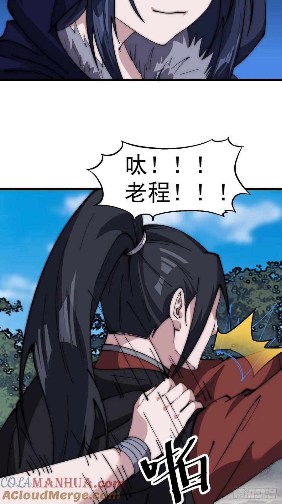 开局一座山免费看漫画,第五百八十五话：昔日故人2图