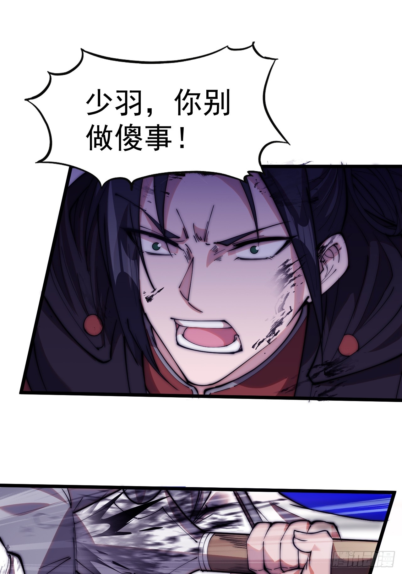 开局一座山漫画,第四百七十二话：火凤涅槃1图