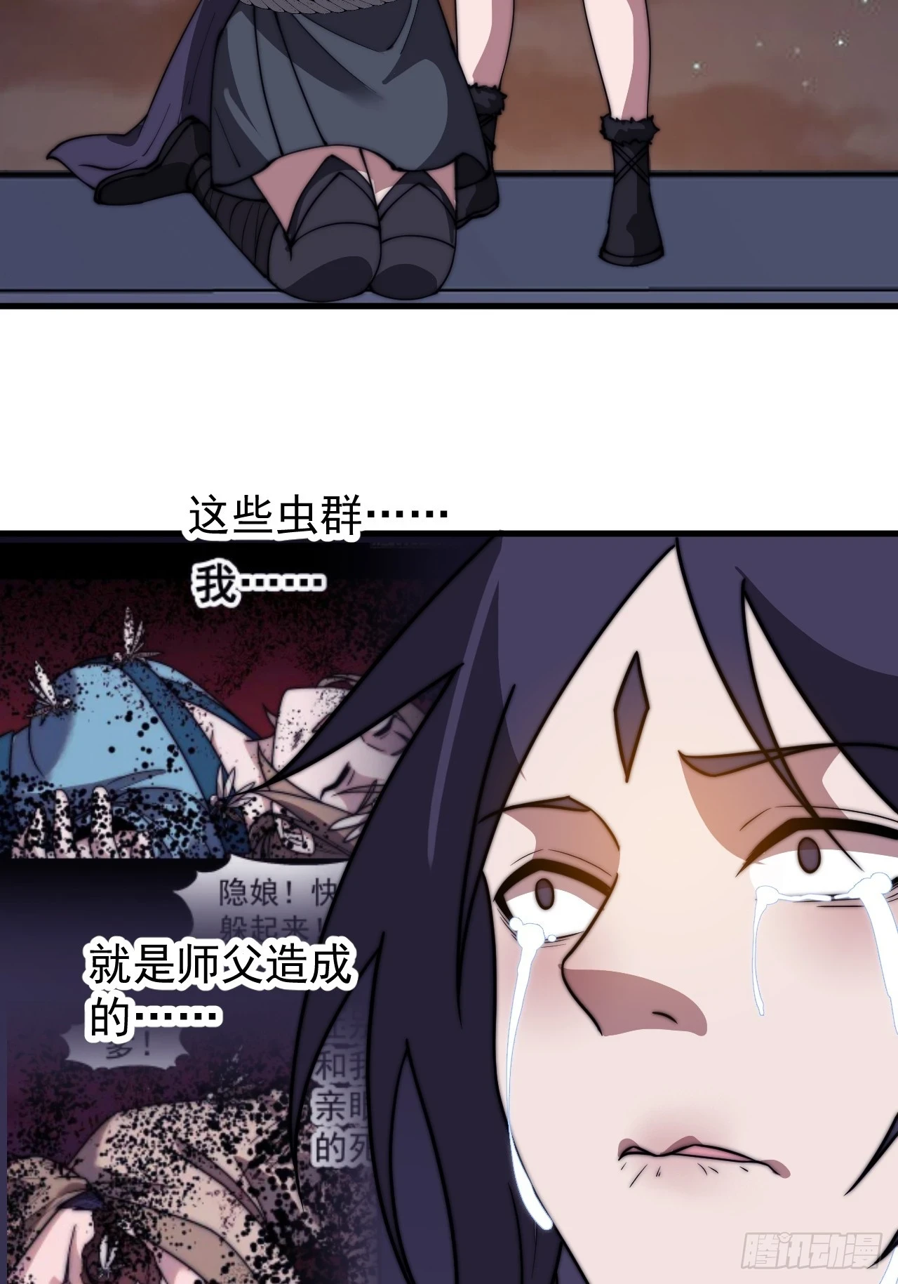 开局一座山漫画,第五百一十六话：任务完成2图