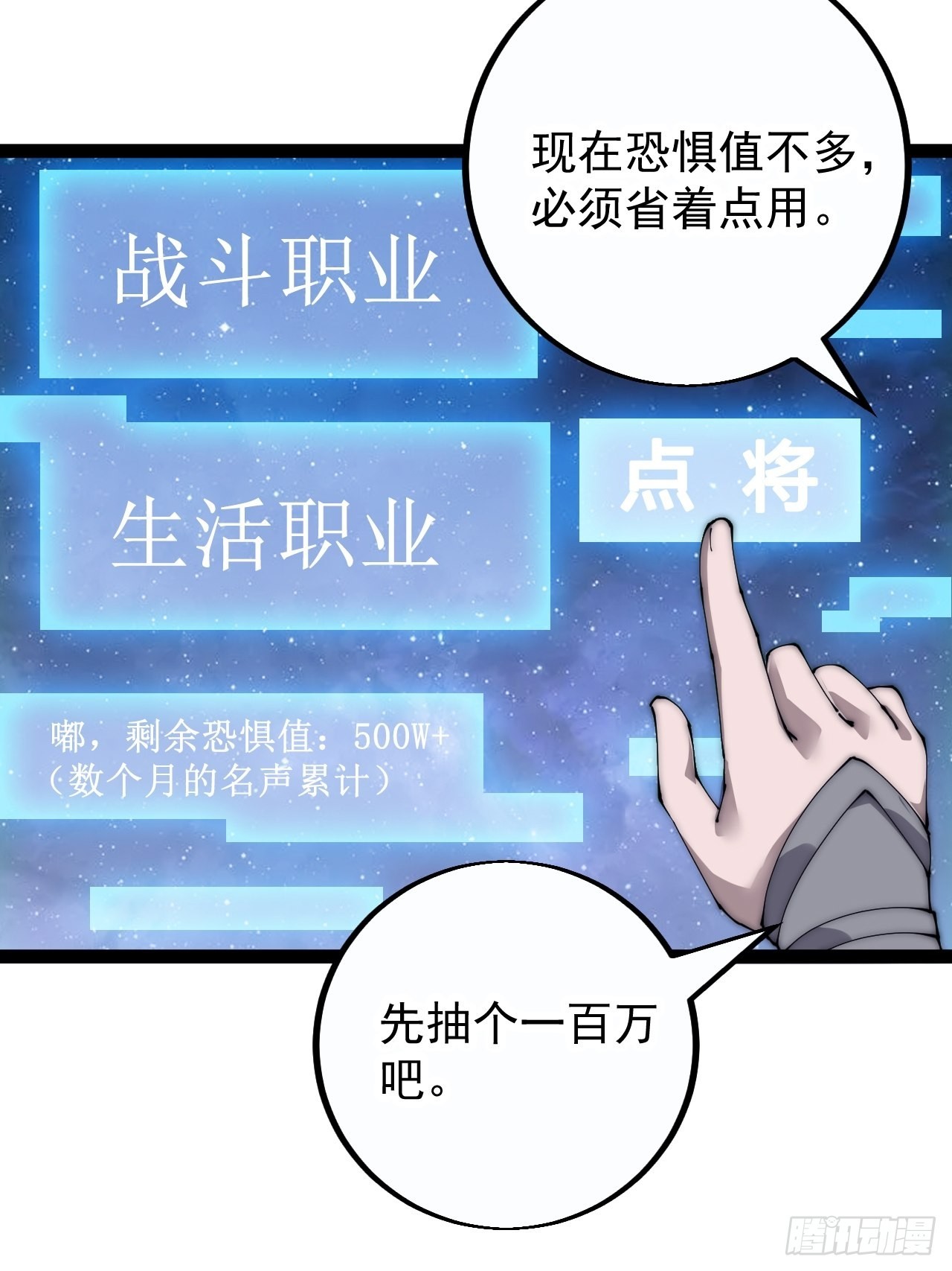 开局一座山漫画下拉式免费漫画,第四百零一话：顶级工匠2图