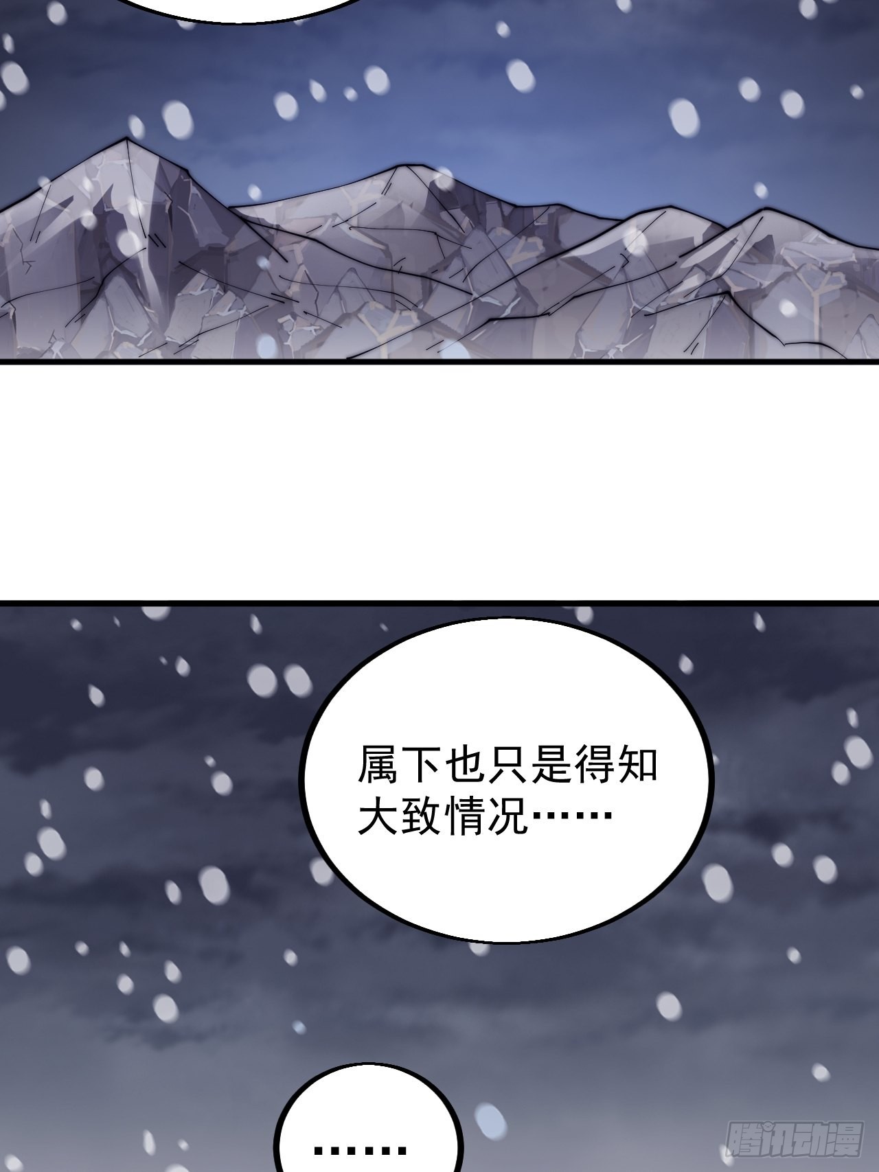 开局一座山动漫在线观看漫画,第四百二十七话：踏马破长安1图