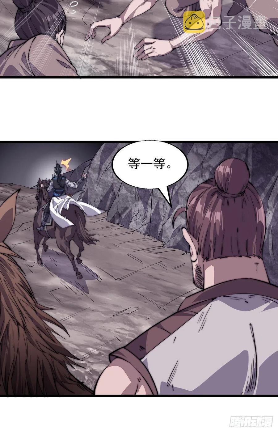 开局一座山免费看漫画,迟暮虎夫2图