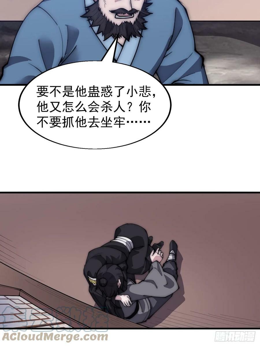 开局一座山免费漫画在线观看漫画,第五百二十八话：地窖的秘密1图