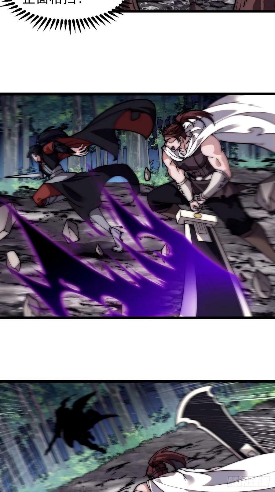 开局一座山免费看漫画,第五百六十九话：突发支线任务2图