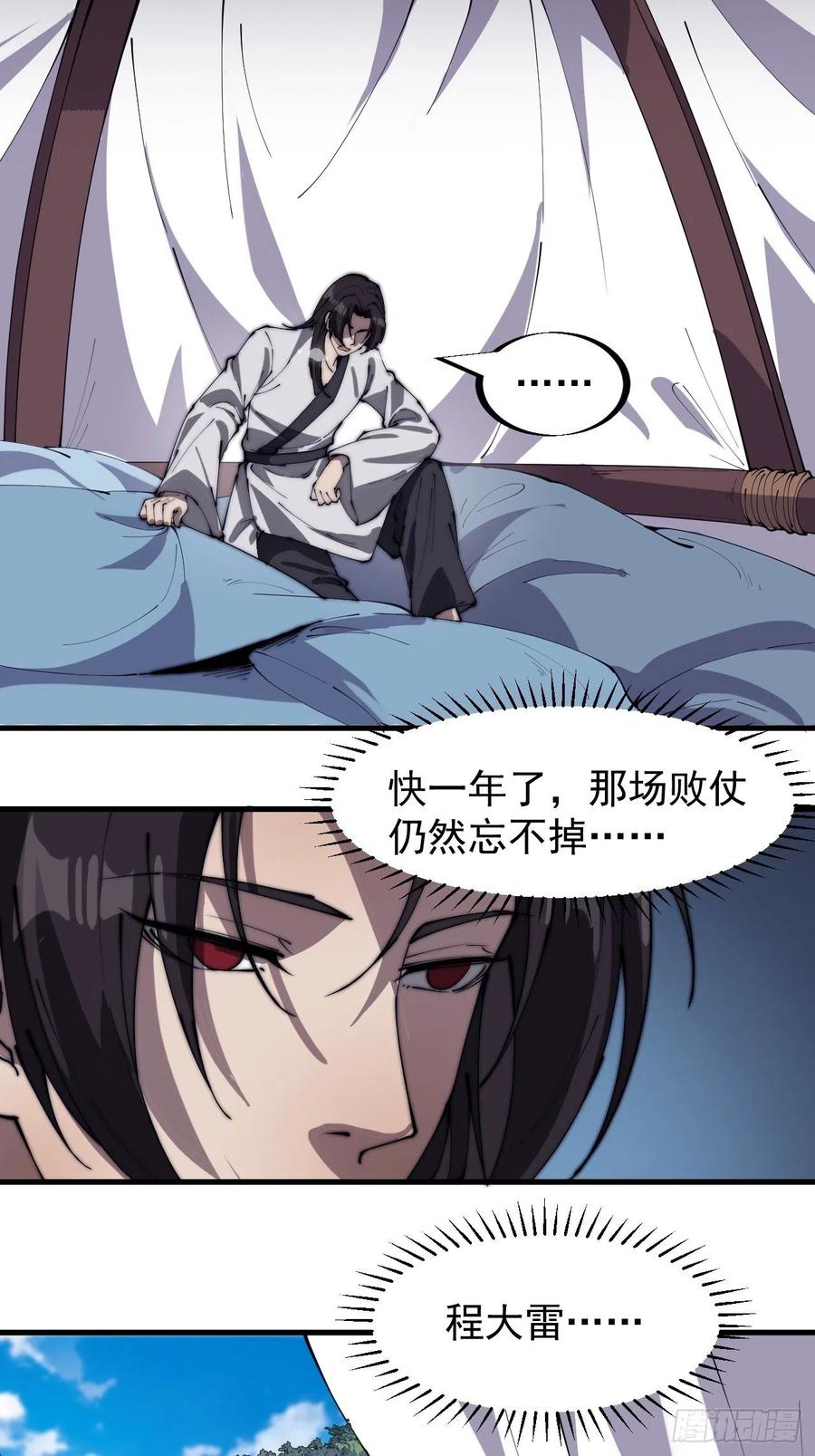 开局一座山免费看漫画,第一百九十一话：新容器2图