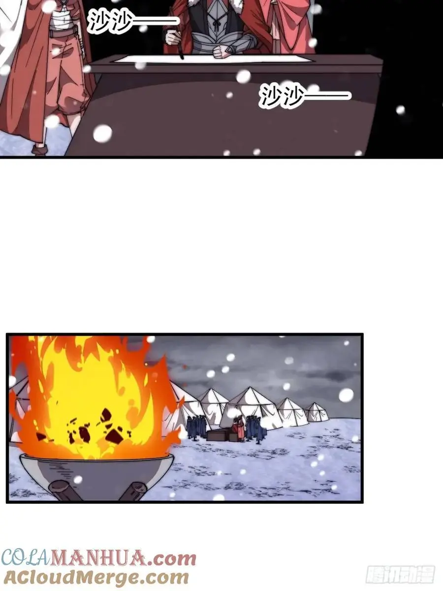 开局一座山免费看漫画,第六百九十七话：交谈1图