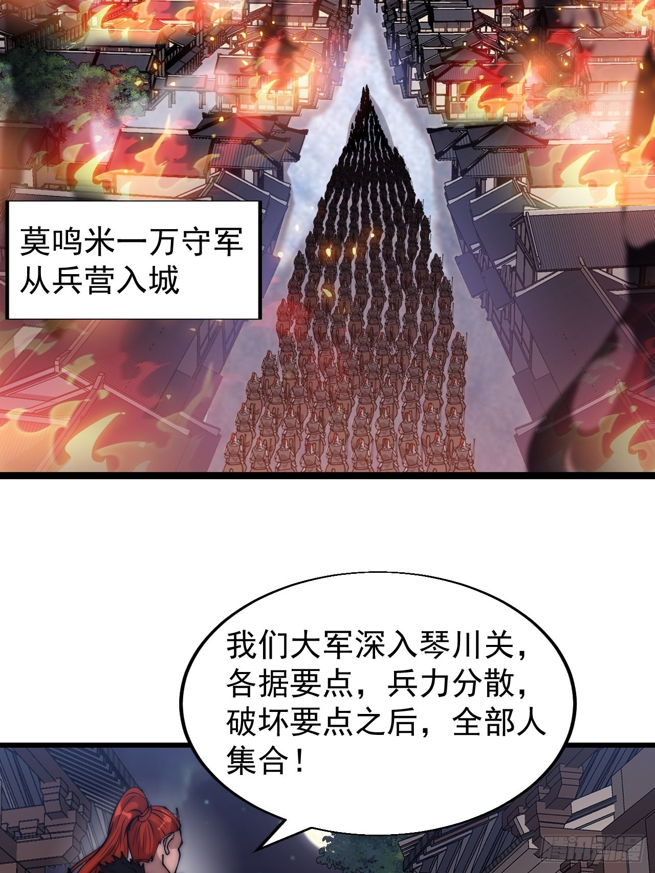 开局一座山免费看漫画,第三百六十话：万人坑1图