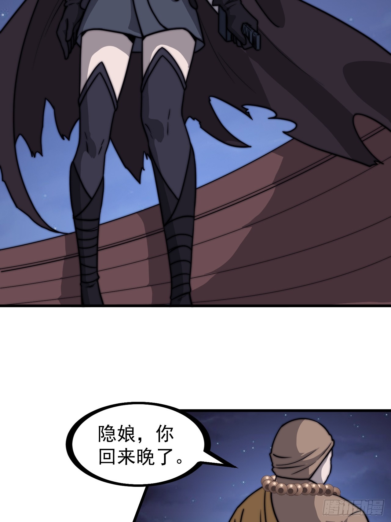 开局一座山免费看漫画,第四百五十九话：风起浪涌1图