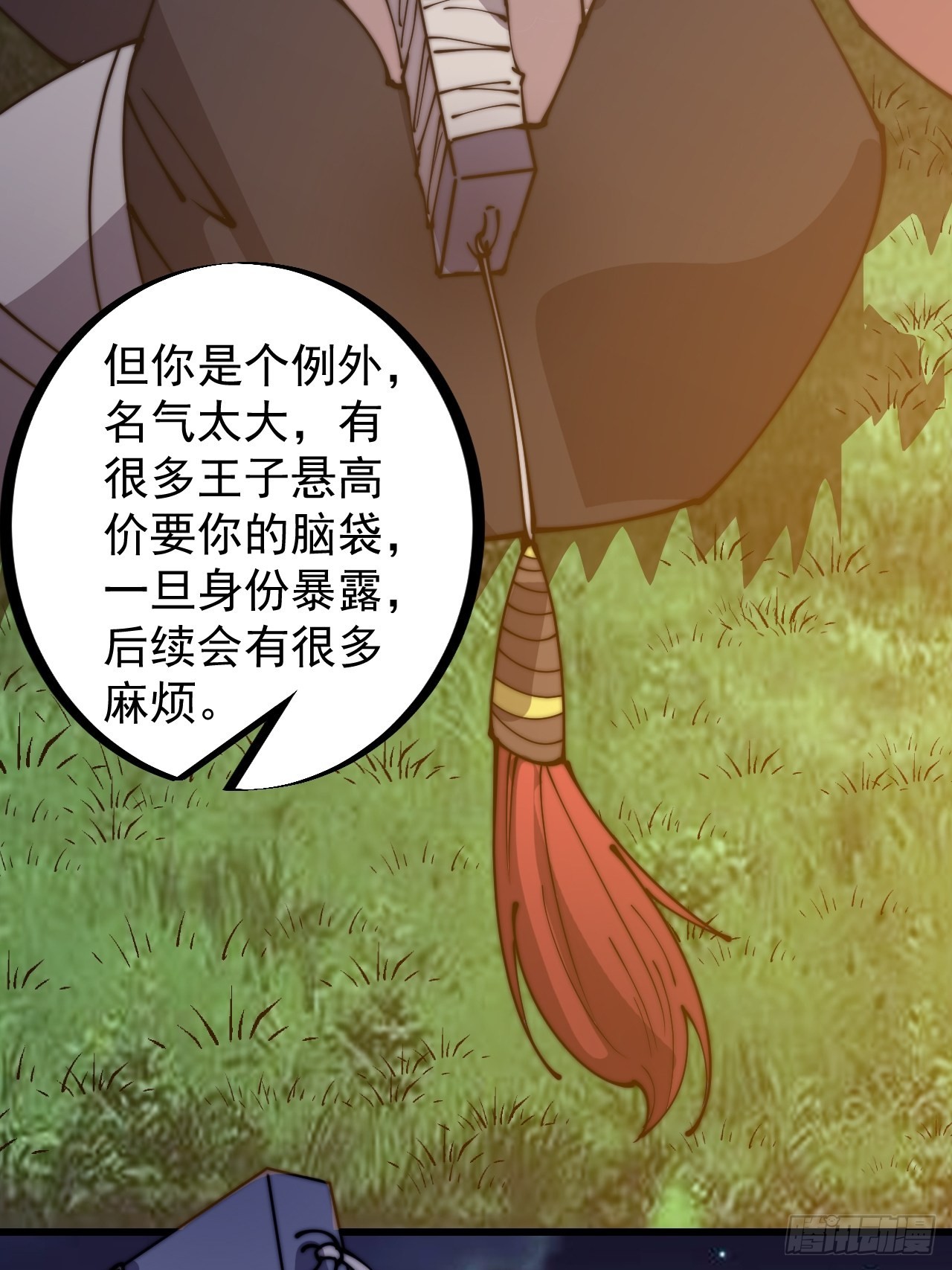 开局一座山程大雷小说下载漫画,第三百三十二话：危险的商路2图