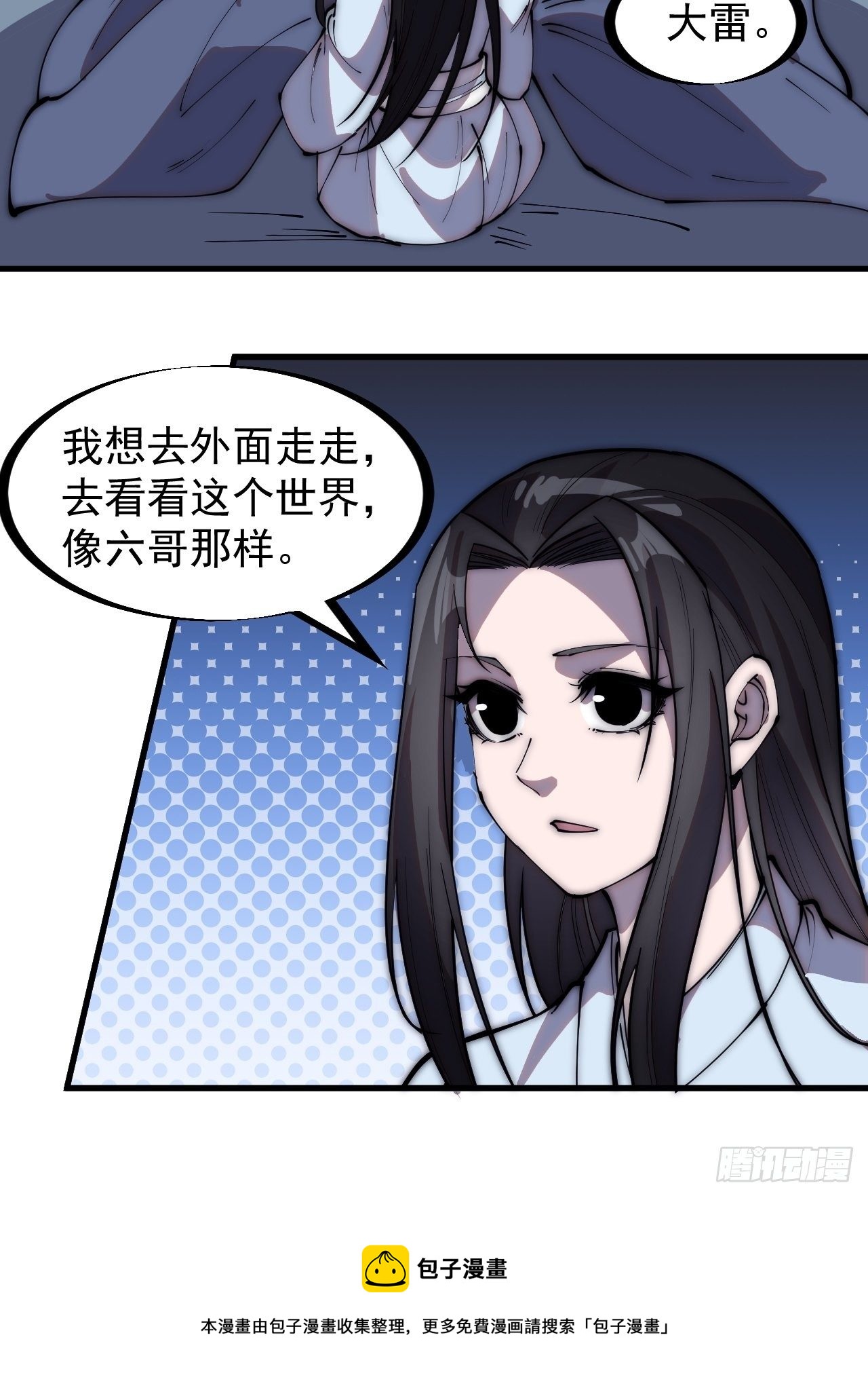 开局一座山免费看漫画,第二百六十四话：重建山寨1图