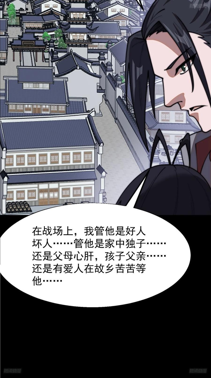 开局一座山免费看漫画,第六百六十五话：执念2图