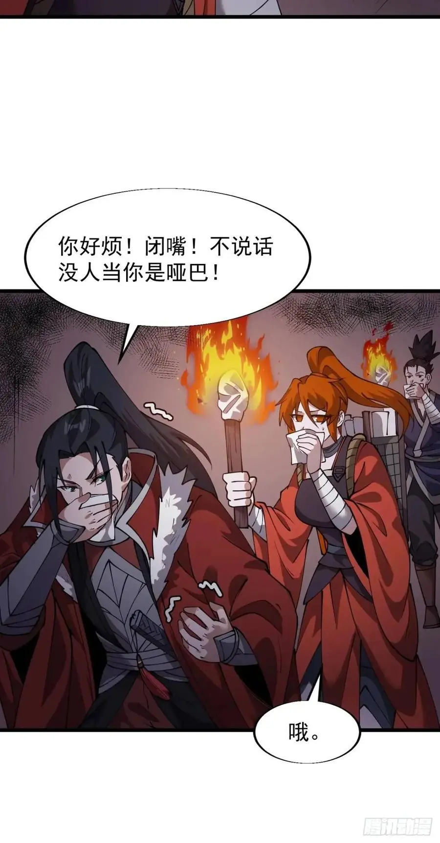 开局一座山漫画,第七百二十一话：地下室1图
