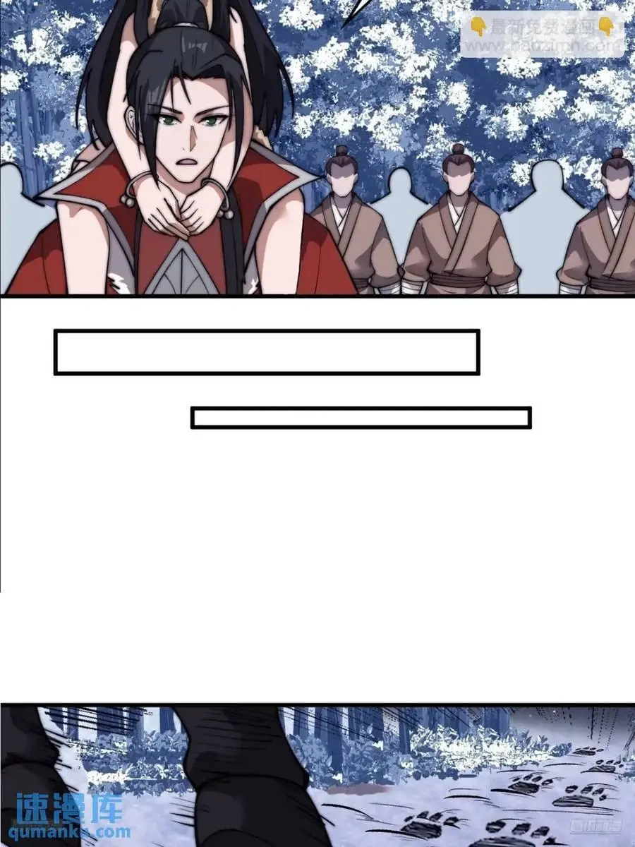 开局一座山免费看漫画,第七百零一话：意外发现1图
