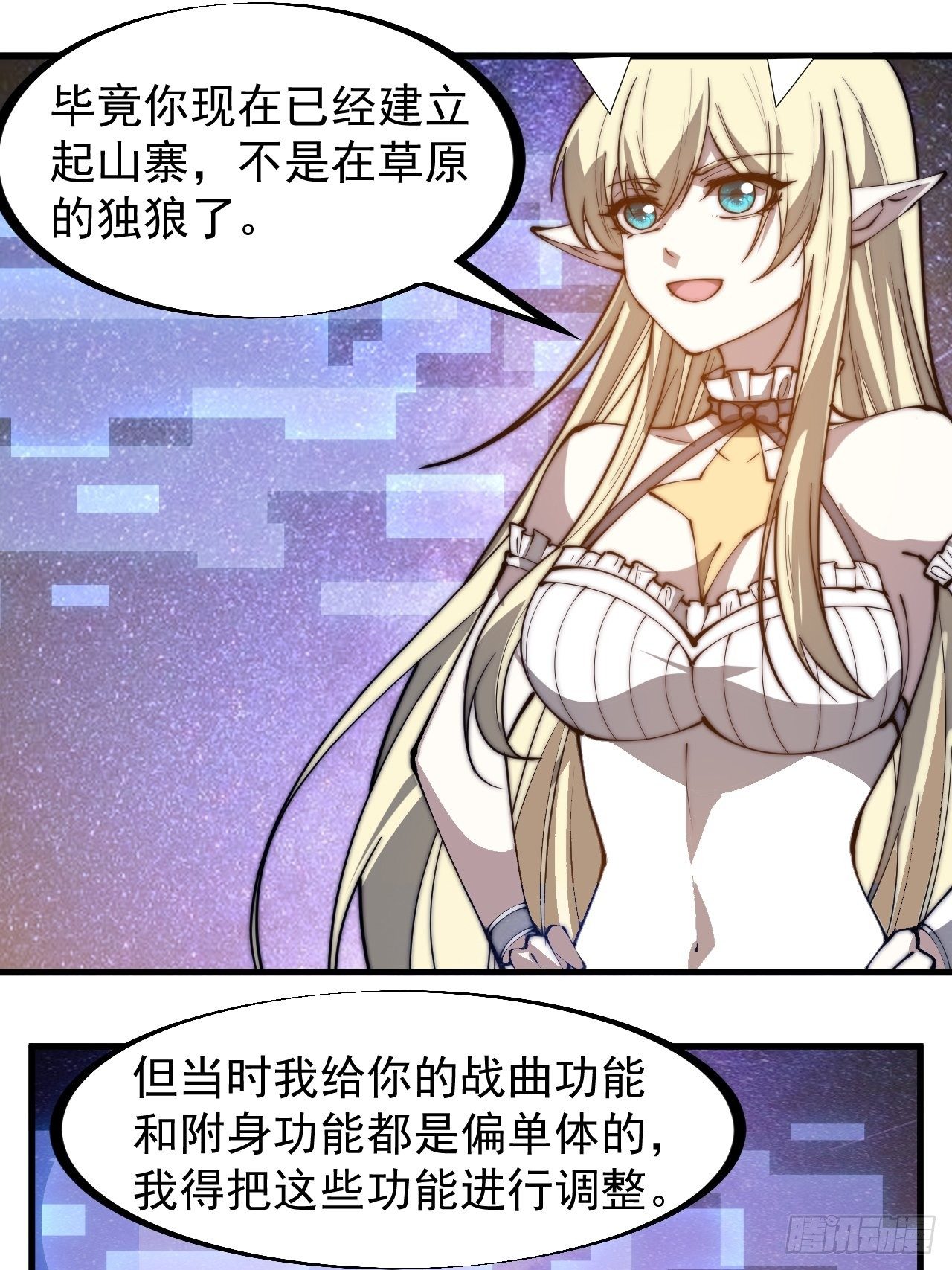 开局一座山免费看漫画,第二百八十四话：心的房间2图