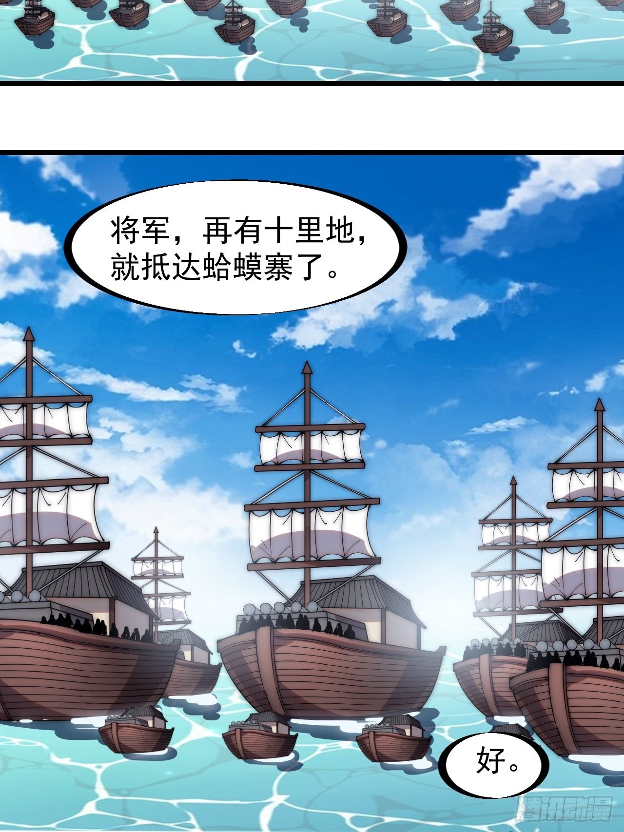 开局一座山红雨篇漫画漫画,第三百二十四话：第三次进攻开始2图