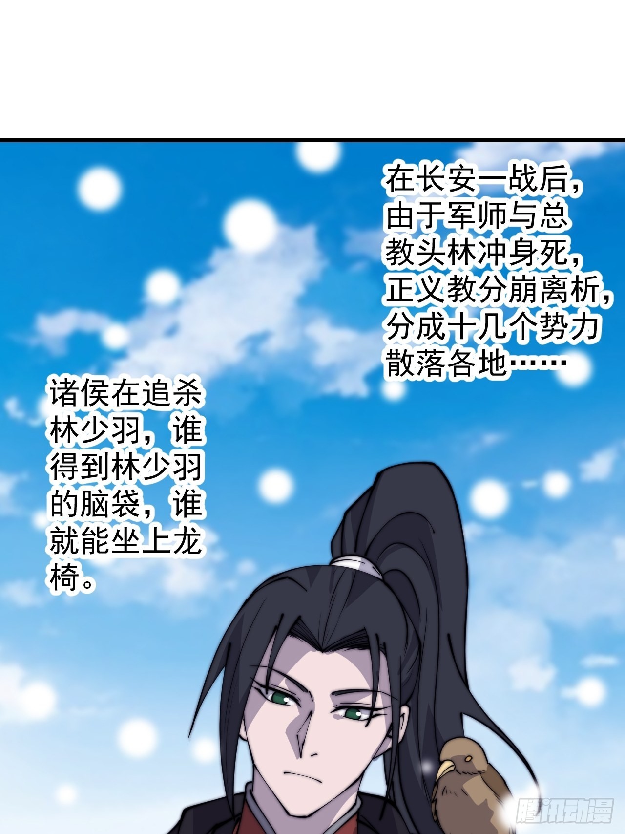 开局一座山免费看漫画,第四百四十话：招收教徒2图