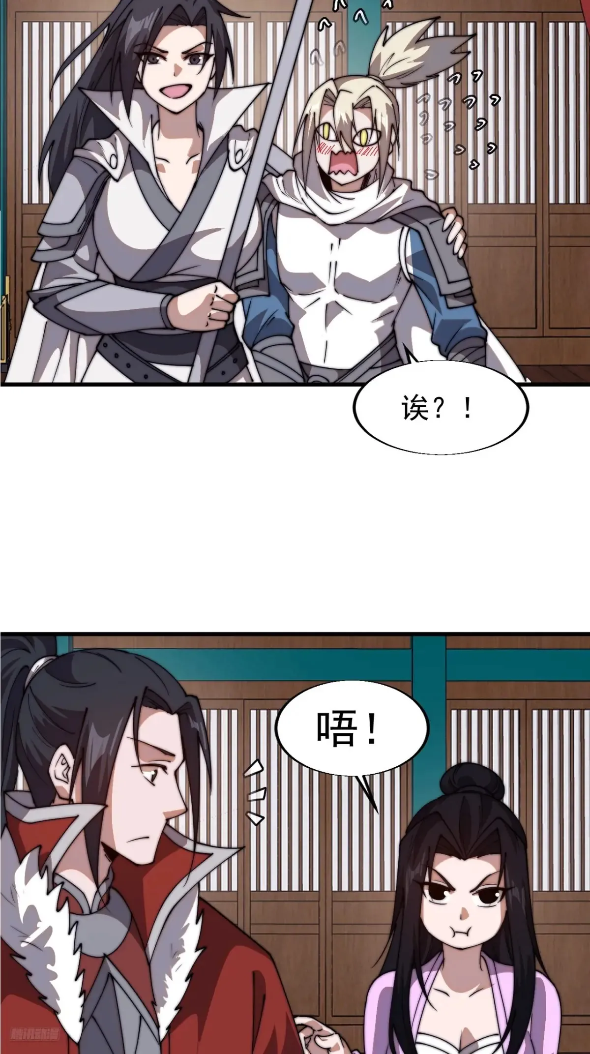 开局一座山漫画,第七百八十三话：超级大城1图
