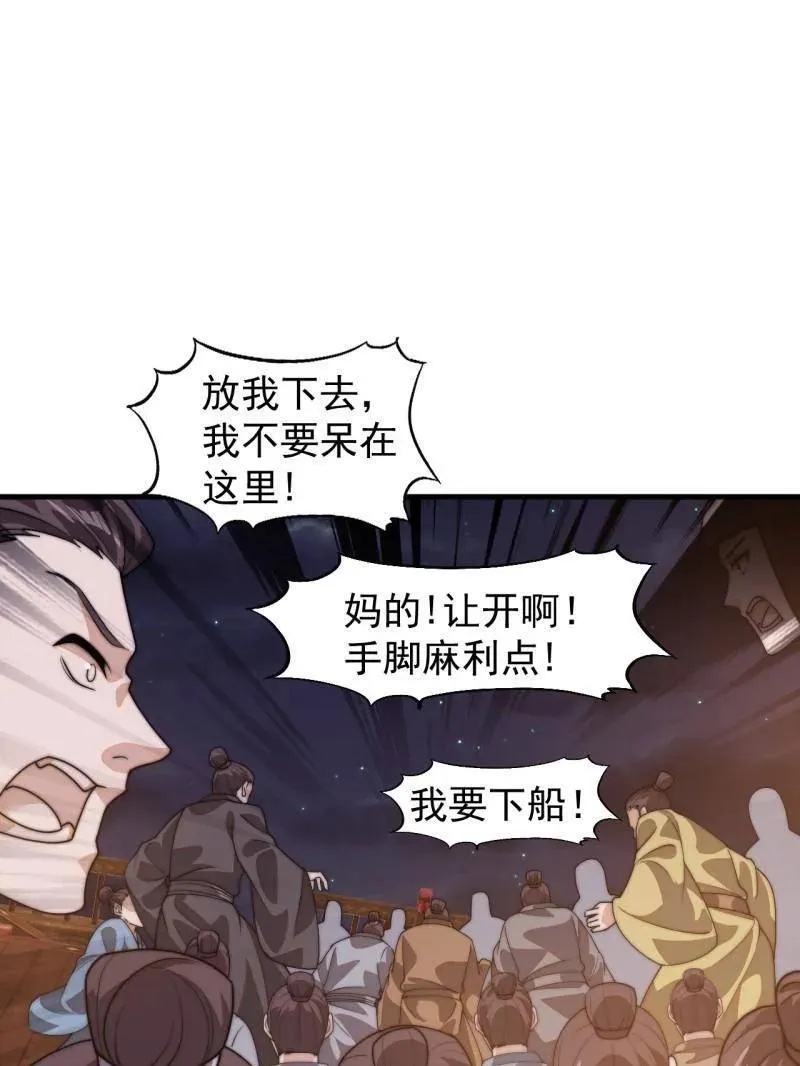 开局一座山程大雷小说免费漫画,第824话 ：璀璨明珠1图