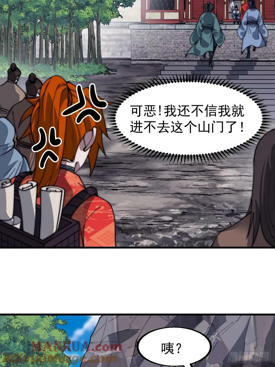 开局一座山漫画,第五百四十七话：极佳的人选1图