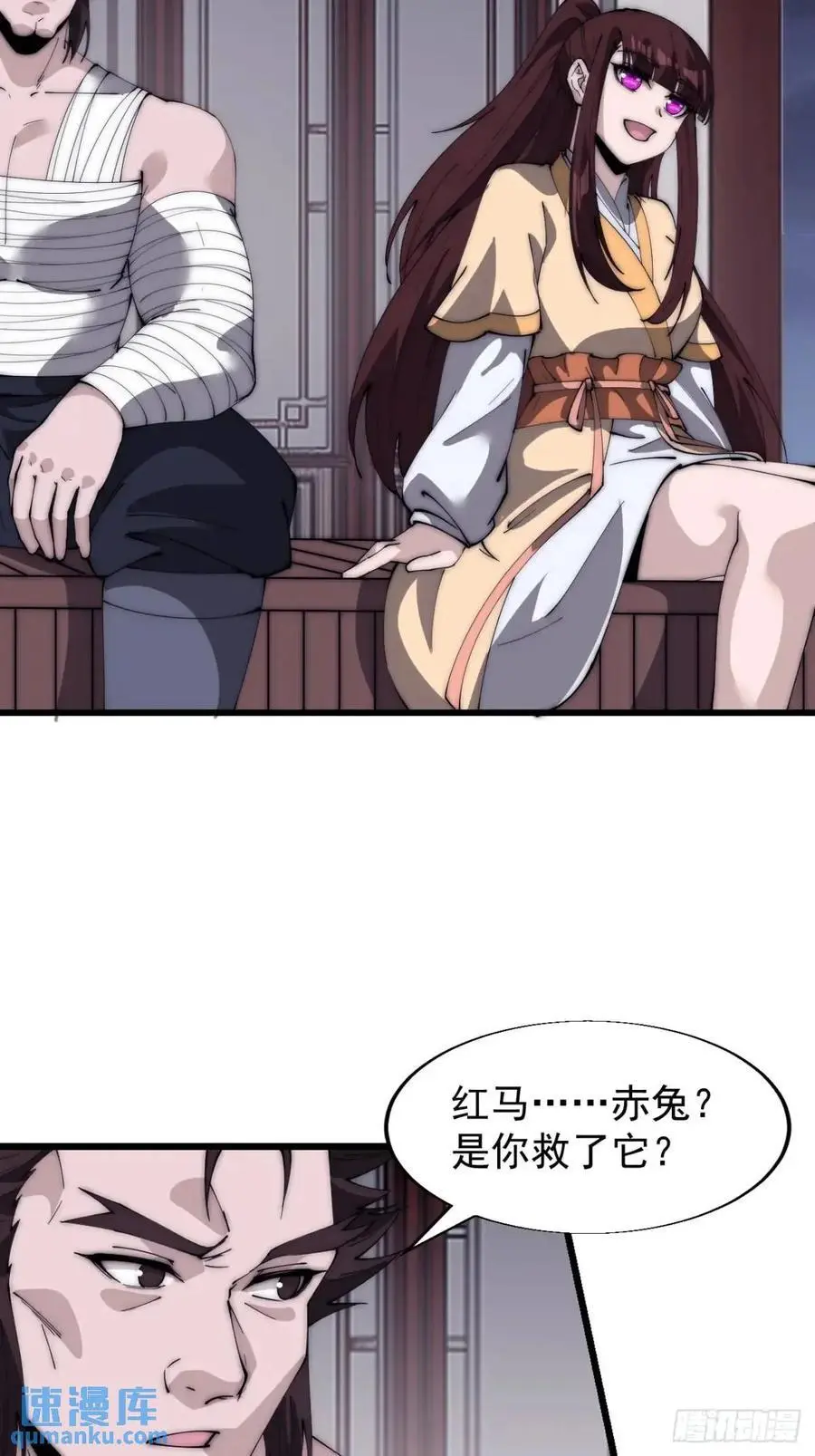 开局一座山免费看漫画,第六百八十话：交谈2图