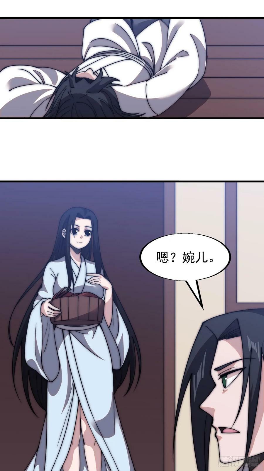 开局一座山漫画,第五百九十话：今晚月色真美2图