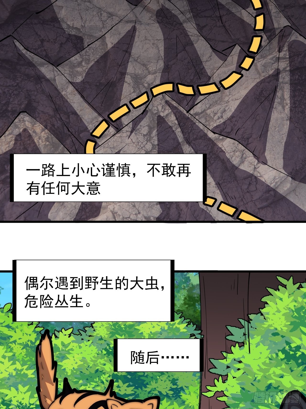 开局一座山苏樱漫画,第三百三十二话：危险的商路2图