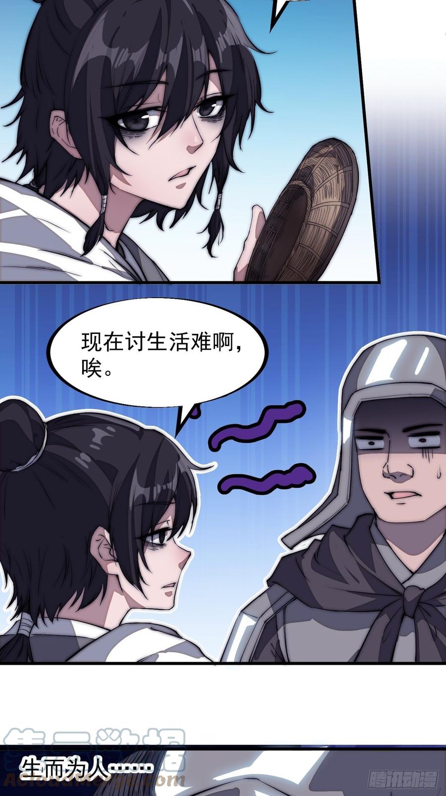 开局一座山漫画全集免费阅读下拉式六漫画漫画,第一百零七话：如此活到三十六1图