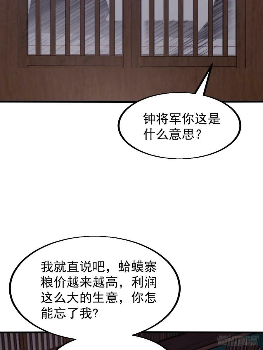 开局一座山免费看漫画,第六百一十一话：相遇2图