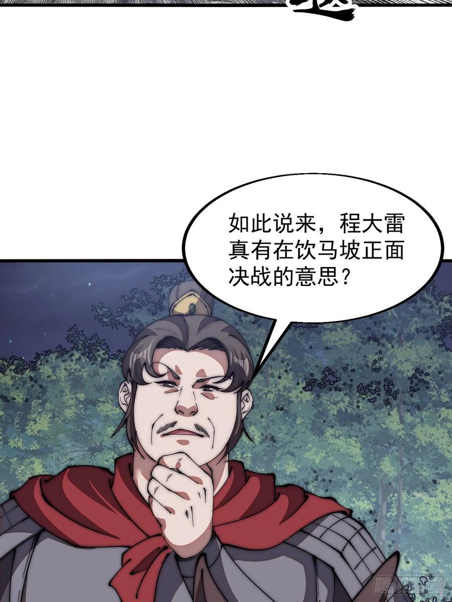 开局一座山免费看漫画,第六百三十五话：备战2图