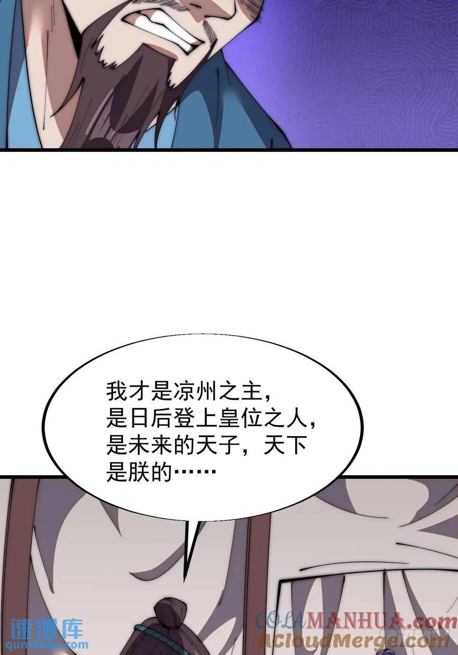 开局一座山免费看漫画,第六百七十一话：亡命徒1图