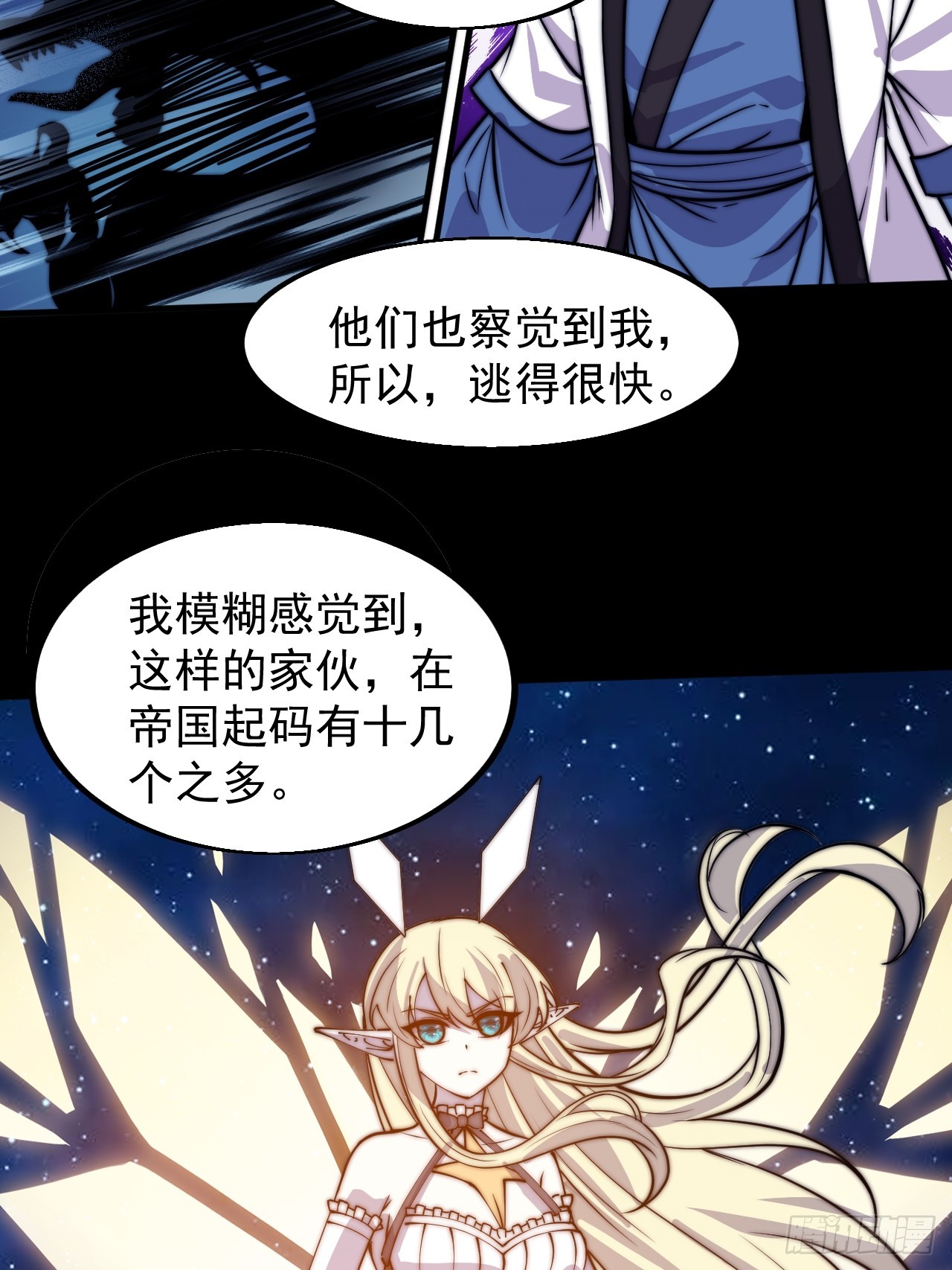 开局一座山漫画,第四百八十话：新主线任务2图