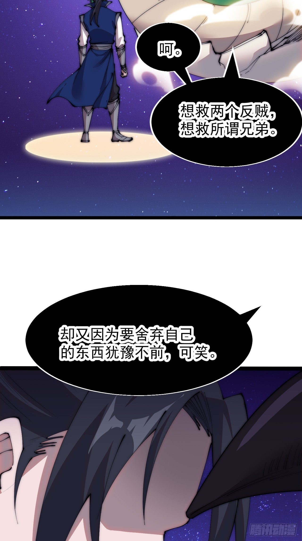 开局一座山免费看漫画,第三百四十六话：交易1图