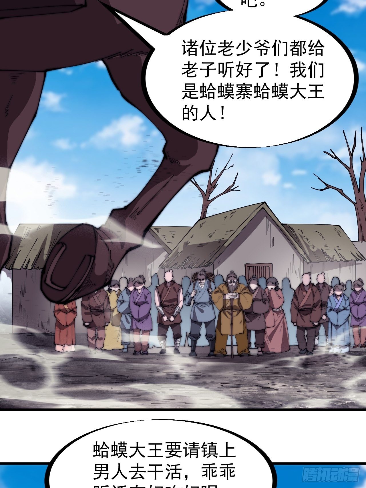 开局一座山免费看漫画,第二百八十九话：进攻结束2图