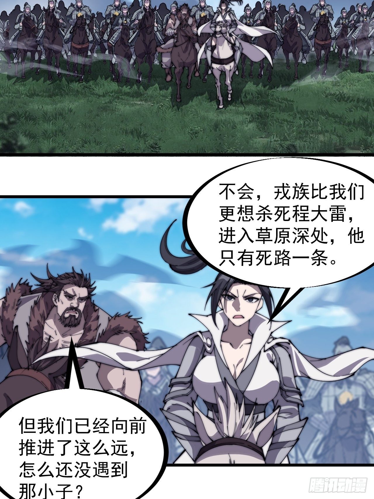 开局一座山免费看漫画,第二百六十二话：五年和平2图