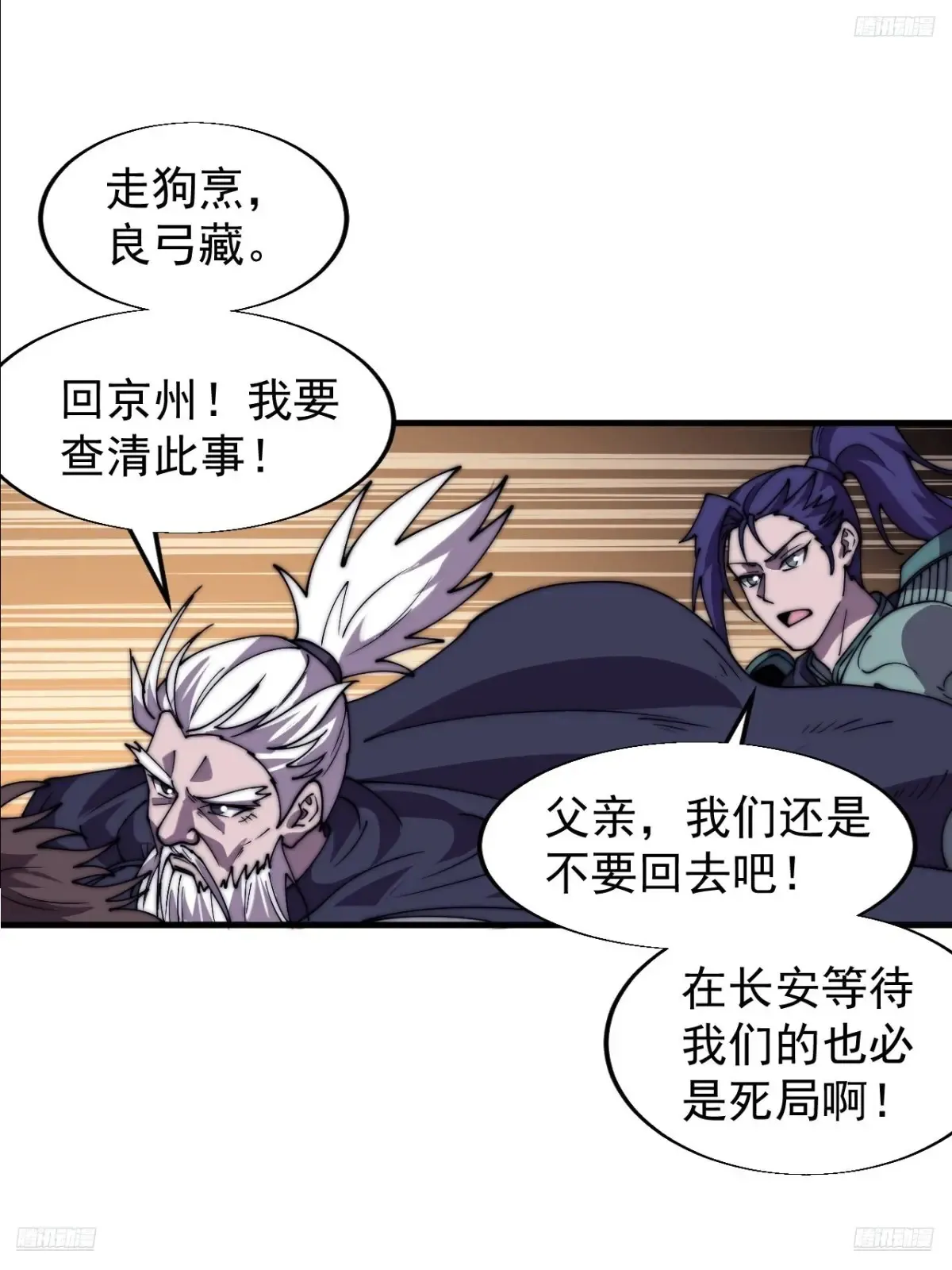 开局一座山免费看漫画,第七百六十二话：恍若隔世1图