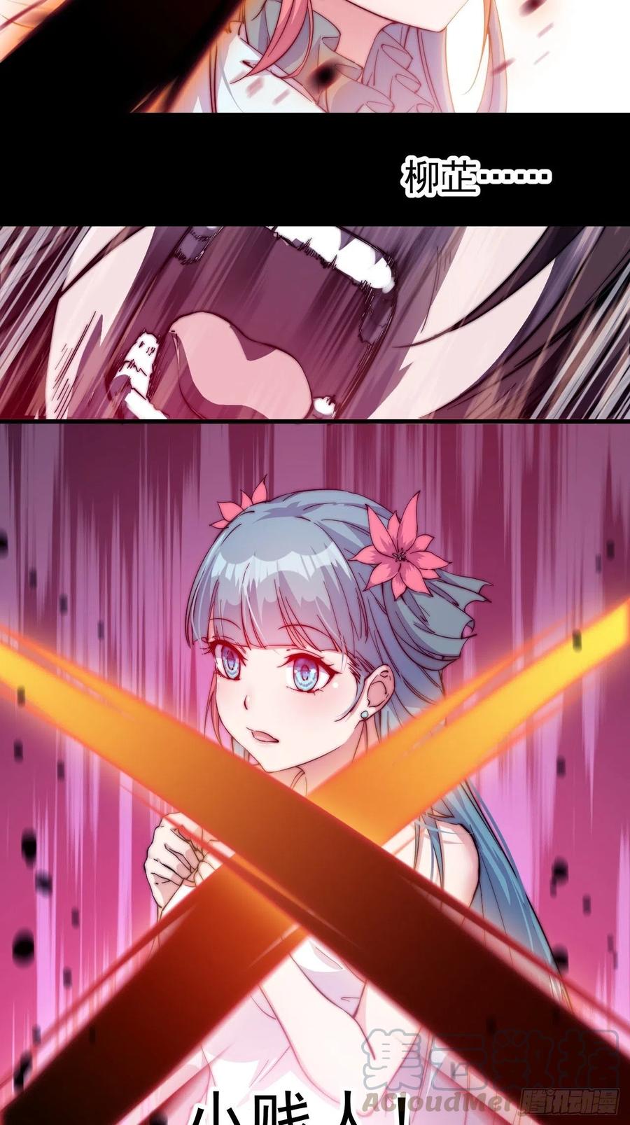 开局一座山免费看漫画,第六十一话：无极刀1图
