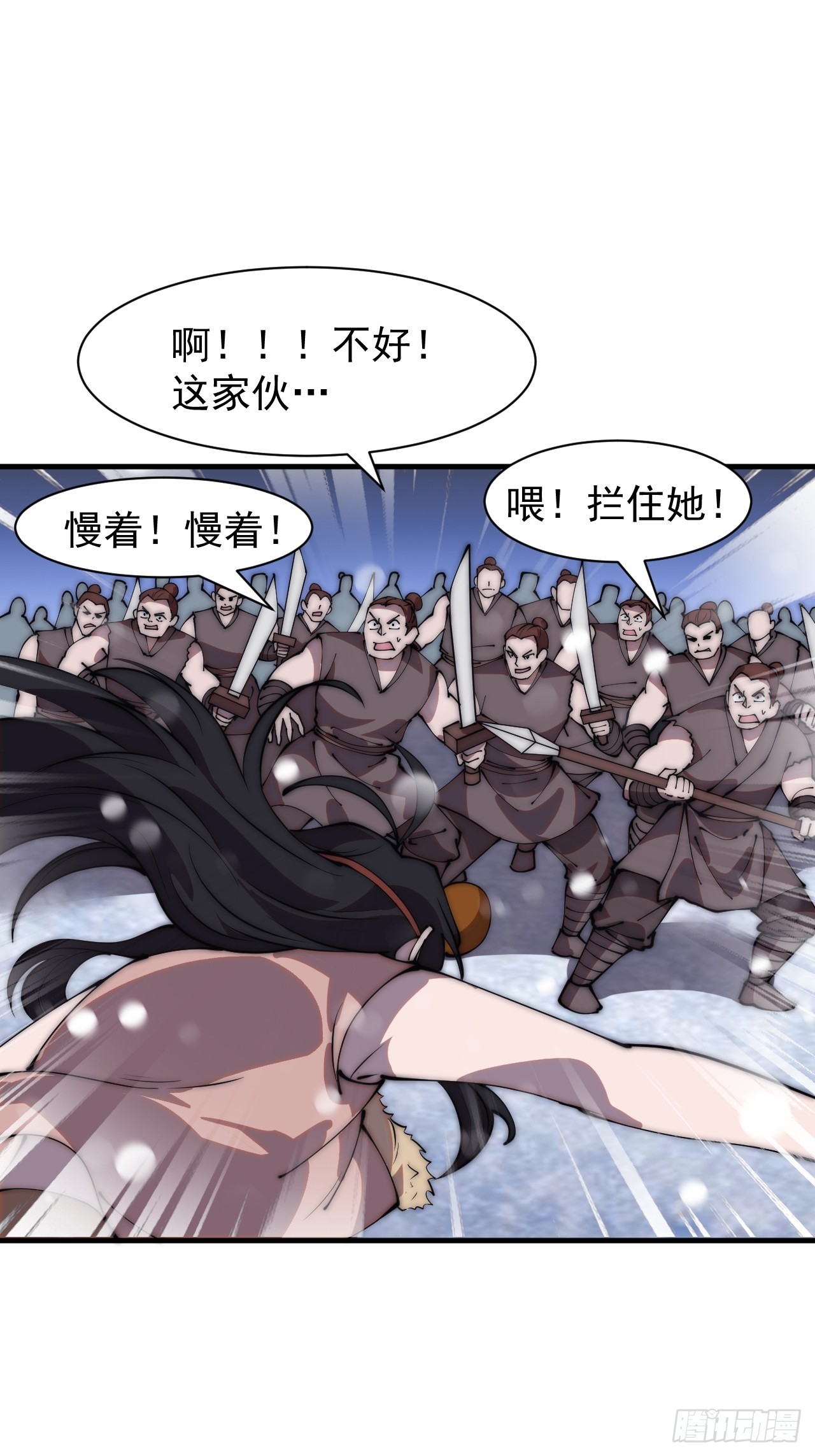 开局一座山漫画,第四百四十二话：问路2图