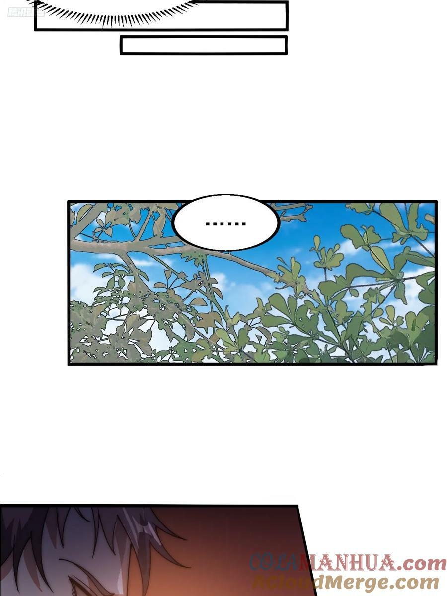 开局一座山免费看漫画,第六百一十八话：龙阳之好1图