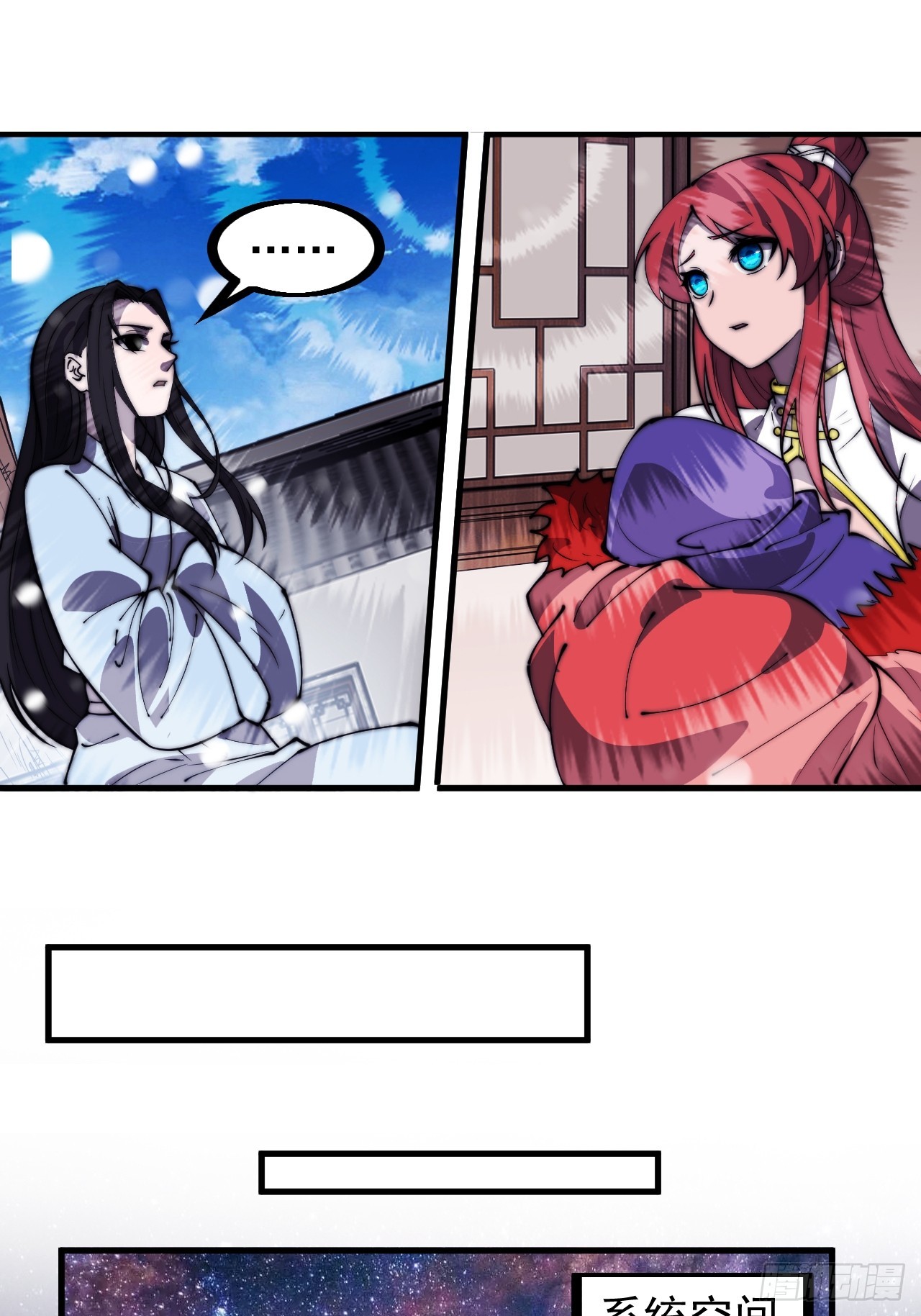 开局一座山漫画,第四百五十七话：神龙降临1图